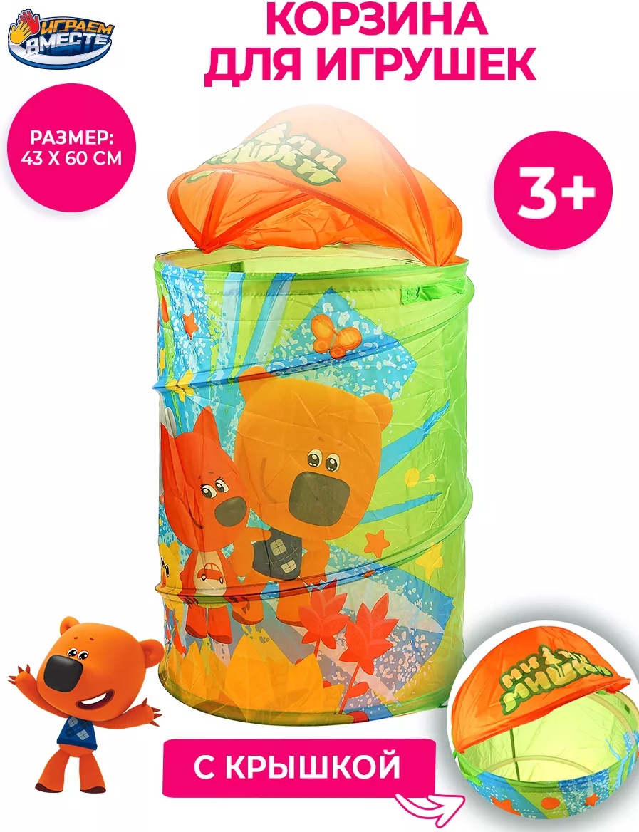 Корзина для игрушек 43x43x60 см, текстиль