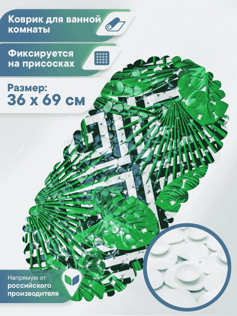 VILINA textile коврик 16889474 69x36 см, ПВХ