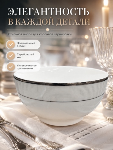 Пиала 1 шт, 300 мл, керамика