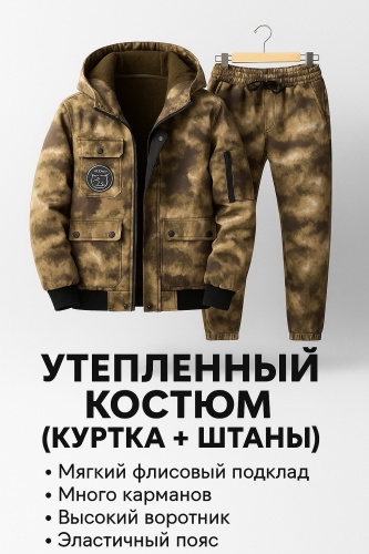 Костюм 717059060 хаки 48, 50
