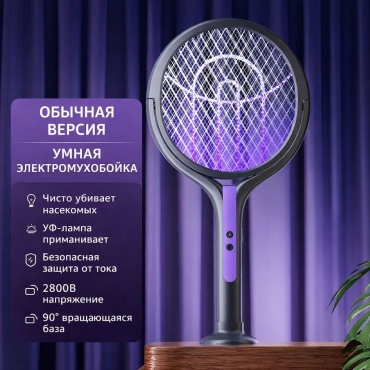 Мухобойка 912945555 от комаров, от мух, от ос