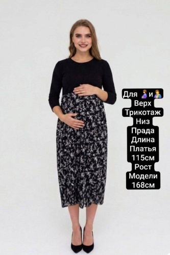 Повседневное платье, для беременных Puzatiki черный