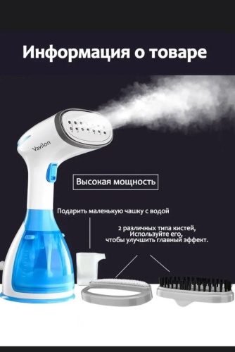 Отпариватель Vavilon Mi-5127-Van мультиколор