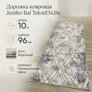 Ковровая дорожка Jenifer короткий ворс, полипропилен, шелк, 96 см x 10 м