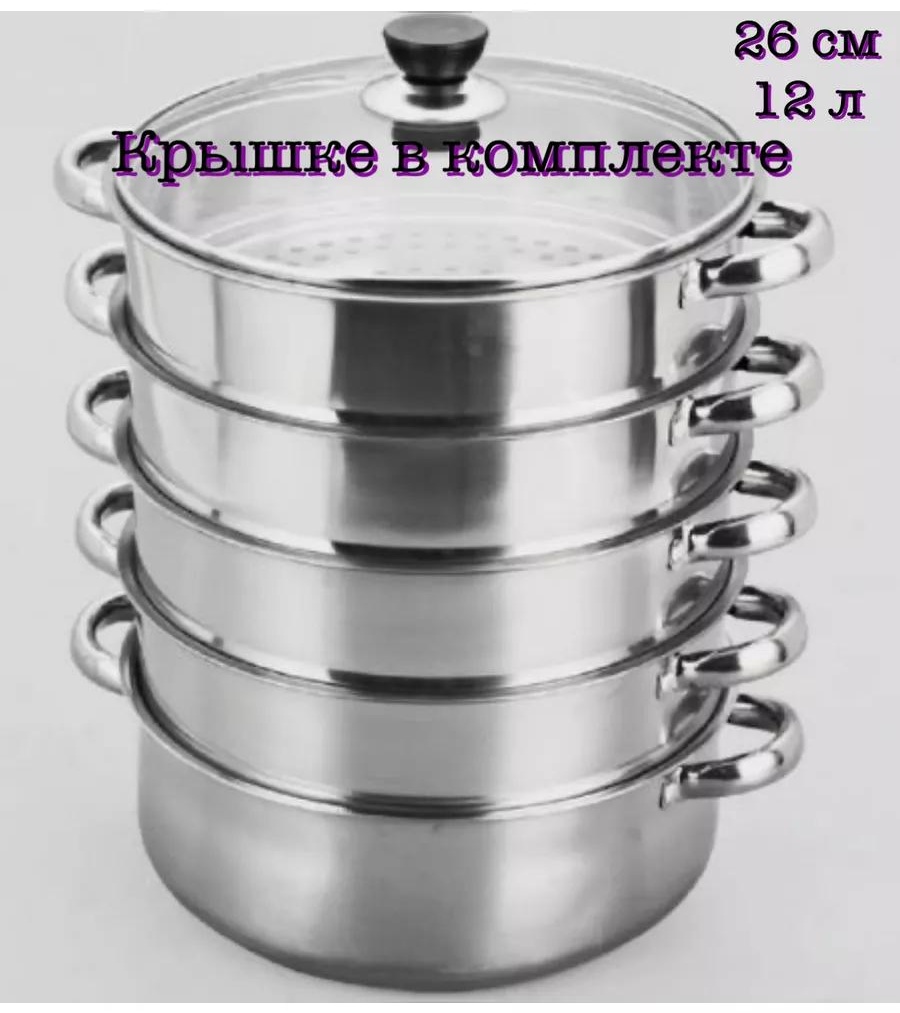 Мантоварка 5 л, нержавеющая сталь, количество ярусов: 3