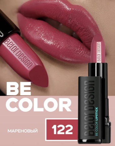Belor design Be color помада 122