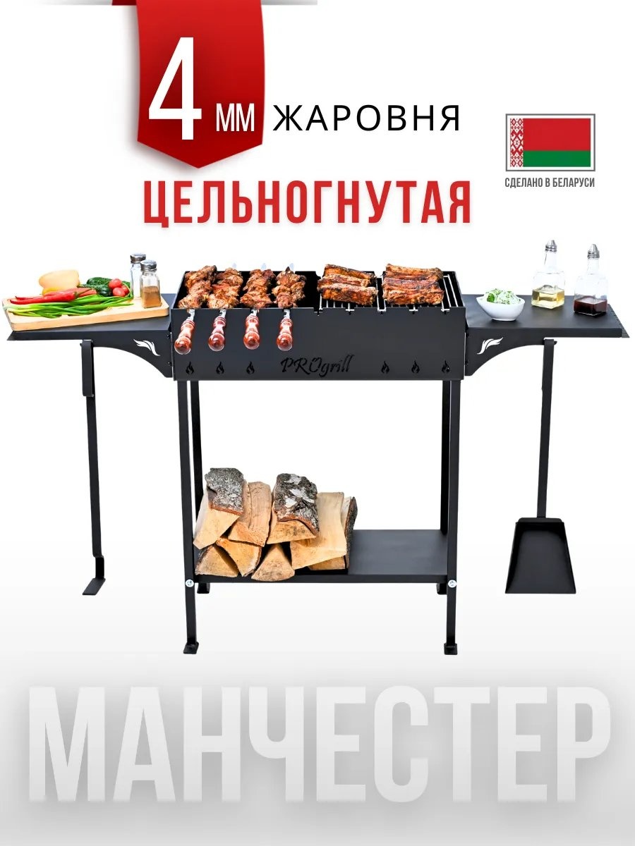 Мангал полустационарный 16.5x60x78.5 см, сталь