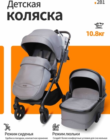 Коляска универсальная 2 в 1 AmiVi AVM FTC020, темно-серый