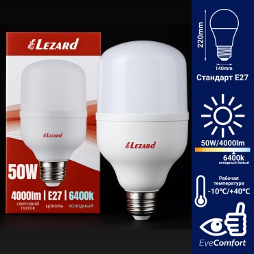 Lezard 50W E27, светодиодная, холодный белый