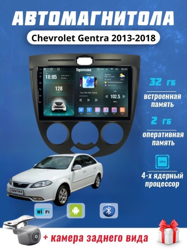 DELUXEAUTO S7 Chevrolet Gentra 2013-2018 2Gb+32Gb + камера заднего видa в штатное место Chevrolet