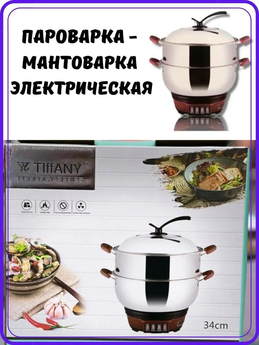 Мантоварка 5 л, нержавеющая сталь, количество ярусов: 3