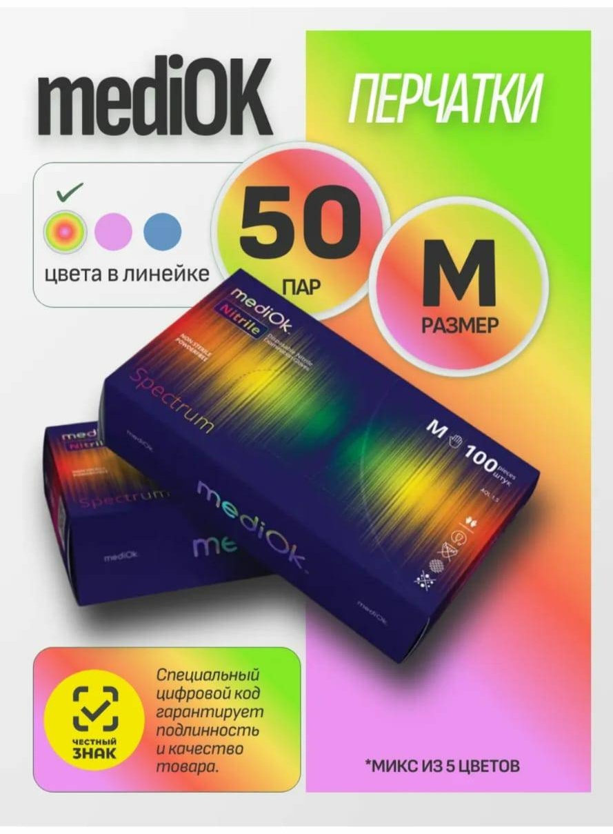 MediOk Нитрил М перчатки 100 шт