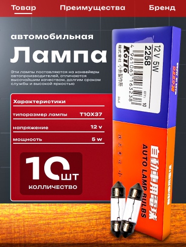 KOITO 2258 галогенная C5W, 10 шт