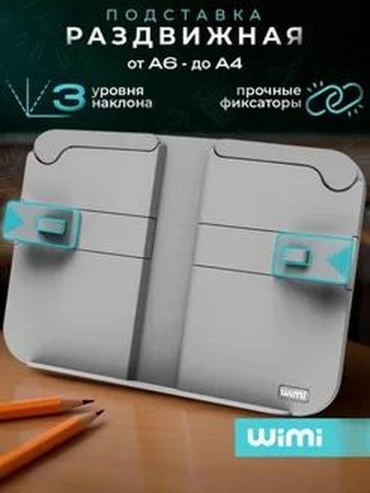 WiMi 247031726 серый