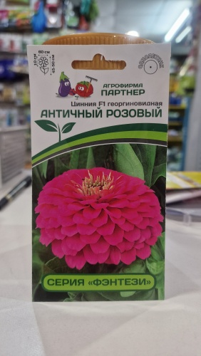 Партнер цинния АНТИЧНЫЙ Розовый Партнер