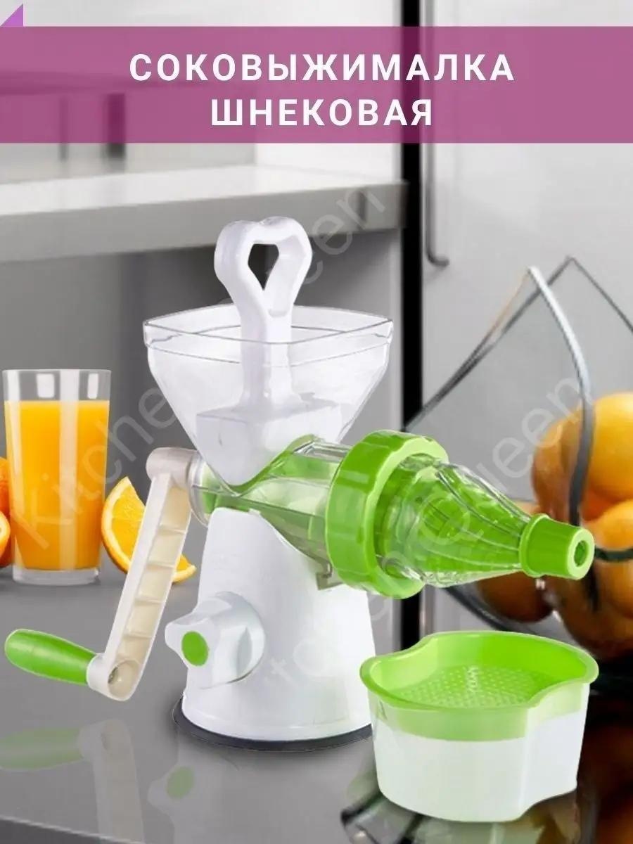 Соковыжималка ручная Тип: шнековый, пластик