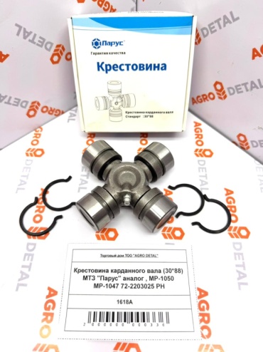 AGRO DETAL Крестовина карданного вала (30*88) МТЗ "Парус" аналог MP-1050 MP-1047 72-2203025 PH