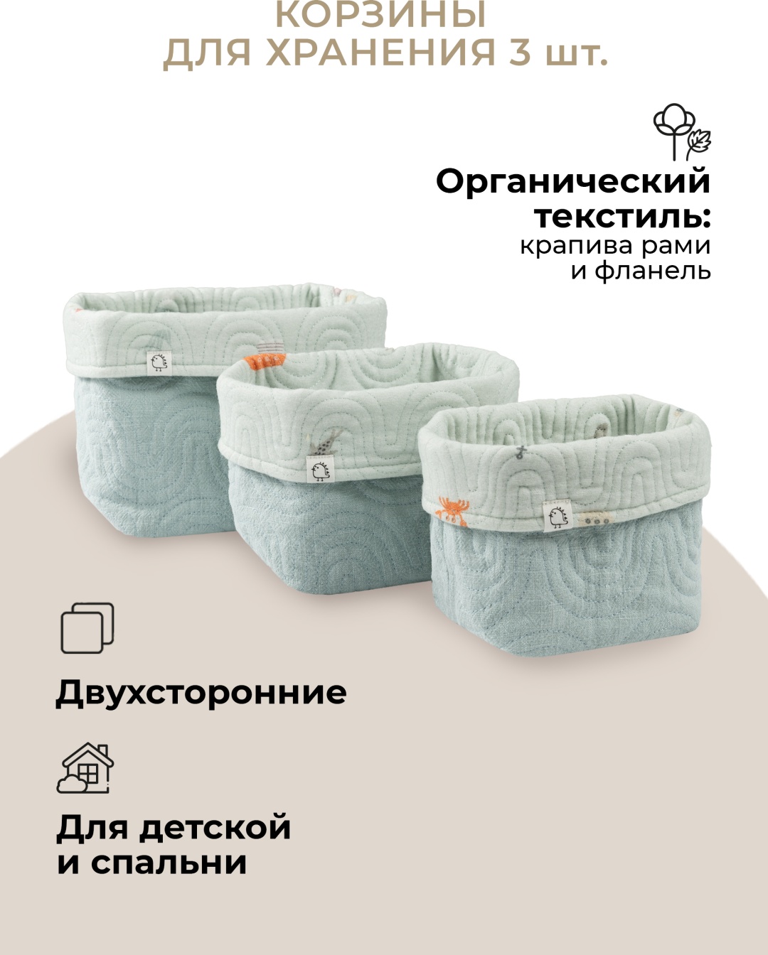 BUBA KIDS корзина для аксессуаров 21x14x18 см, текстиль