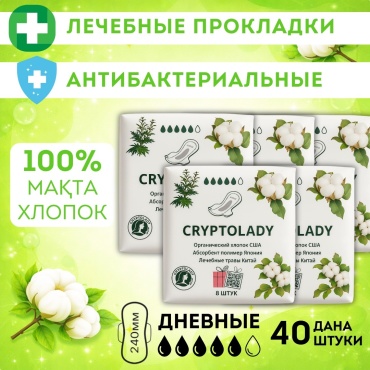 CRYPTOLADY прокладки Целебные 40 шт