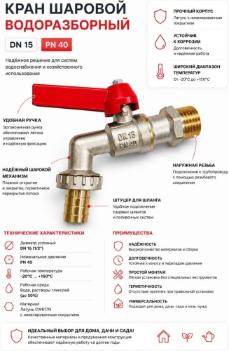 Кран шаровый резьбовой (HP/HP) 797365053 Ду 15 (1/2)