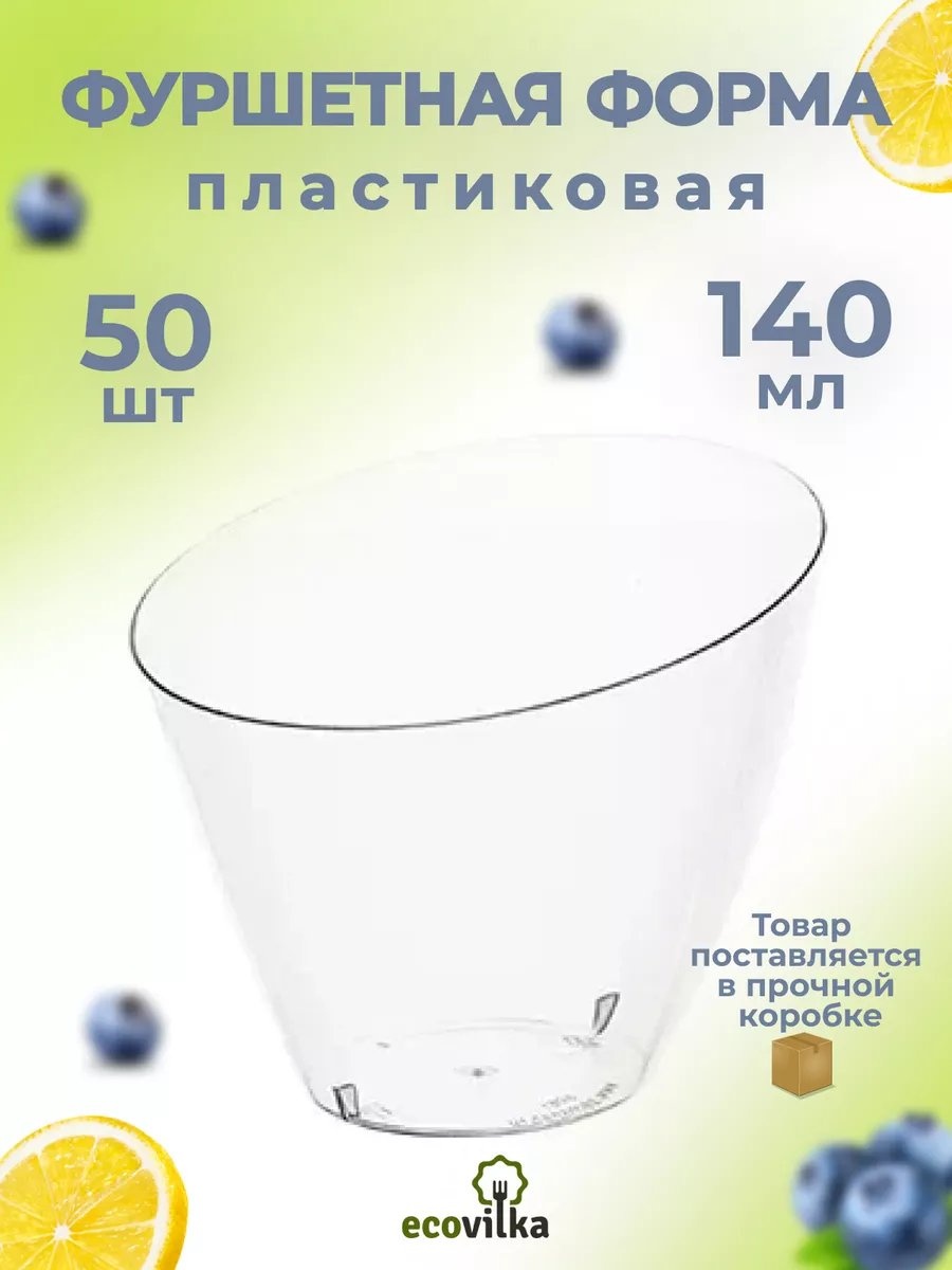 Фуршетная форма 191942370 прозрачный 50 шт