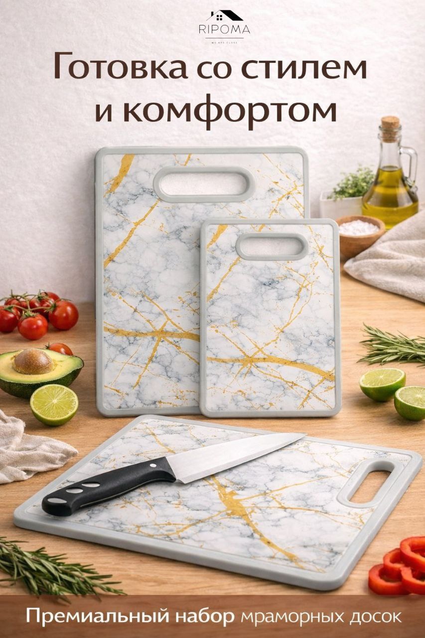 RIPOMA WE ARE CLOSE набор разделочных досок PRC с ножом бел 2 шт, пластик, полипропилен