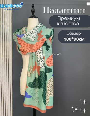 Палантин Шарфофф вискоза 180 x 90 см