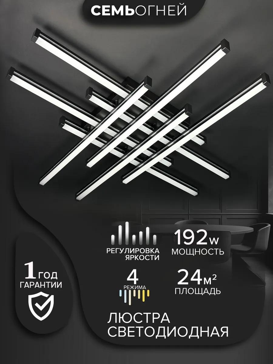 Люстра потолочная LUCCI LED, кол-во ламп: 1 шт