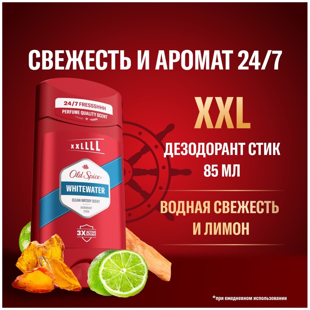 Old Spice Whitewater дезодорант для мужчин 85 мл