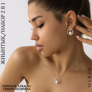 Mirin IR-KOM30WP бижутерный сплав, искусственный жемчуг