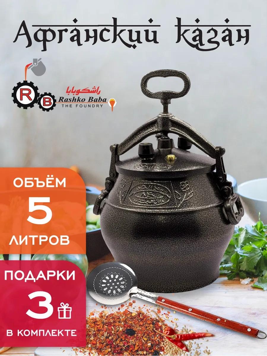 Казан 5 л, алюминий
