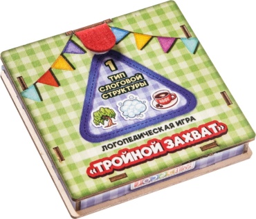 Обучающий набор Smile Decor Логопедическая игра "Тройной захват. 1 тип слоговой структуры"