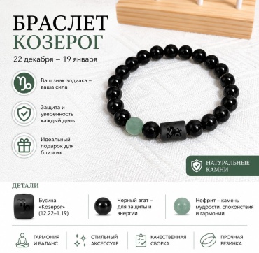 QulMus длина 18 см натуральный камень, агат, нефрит
