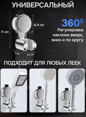 Держатель для душа 130х60 мм 639192952, пластик