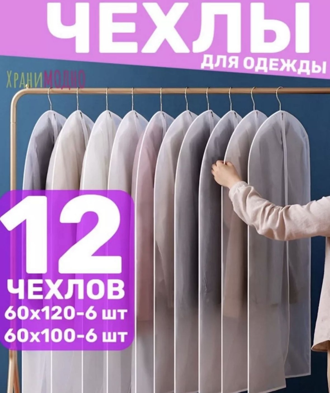 Чехол для верхней одежды 30403476_ASS217810385, спанбонд