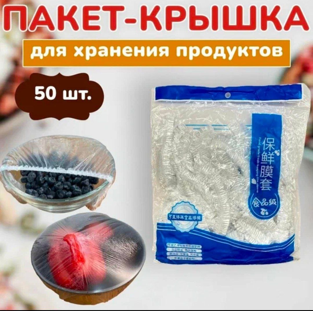Пакет 125807525 универсальное, для хранения продуктов