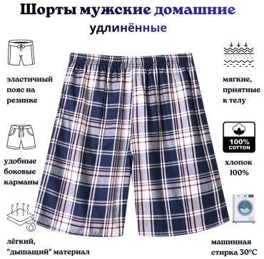 Шорты синий, белый