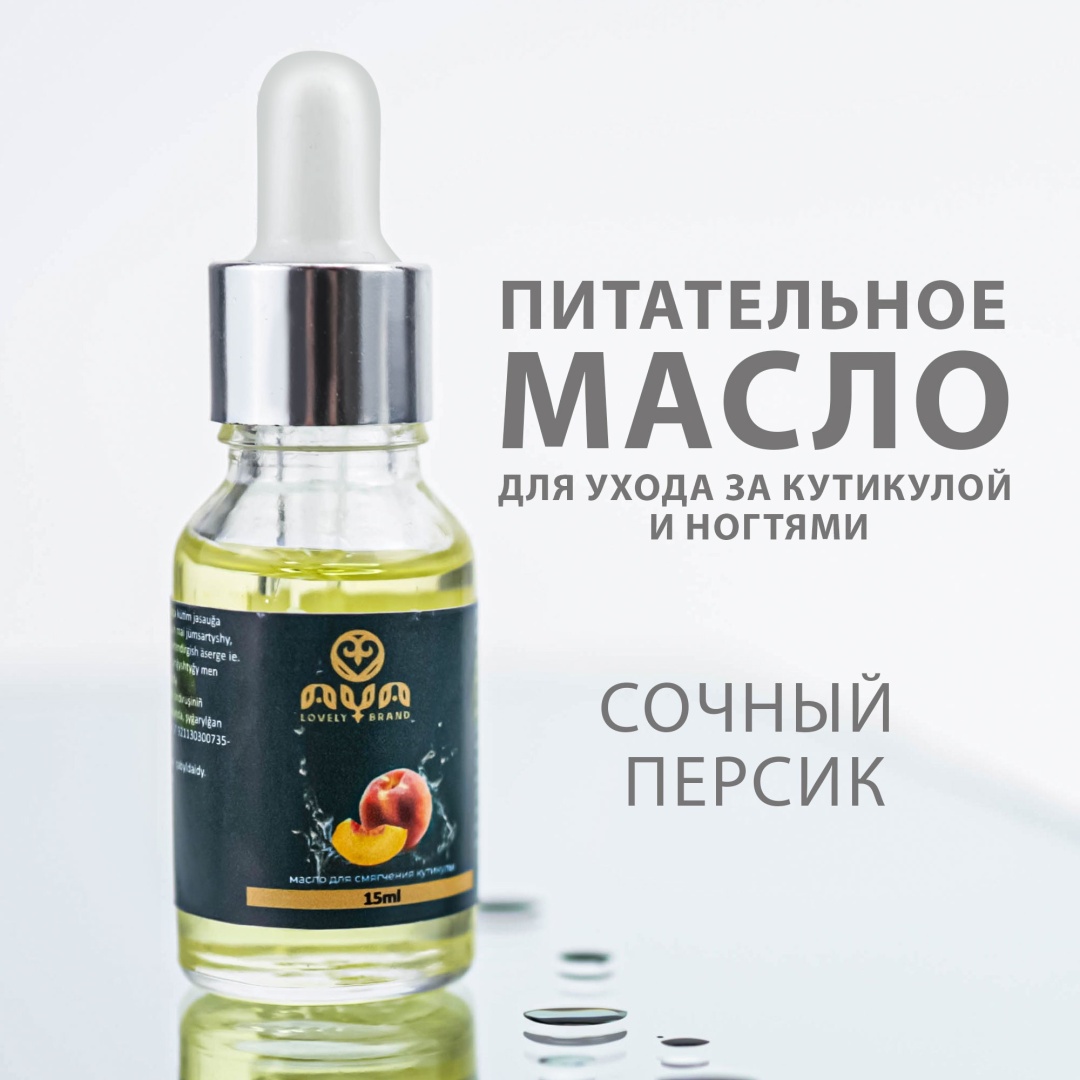 AYA масло vegan 15 мл
