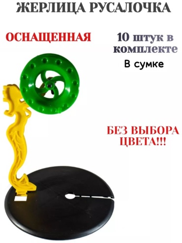 30139151_299557976 10 шт