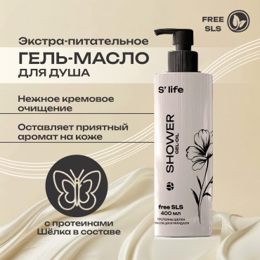 Sugarlife Shower Gel-Oil гель-масло 400 мл