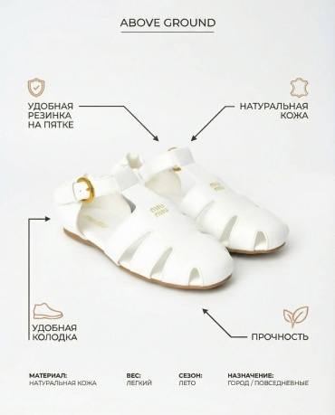 Сандалии OLYPOLY белый