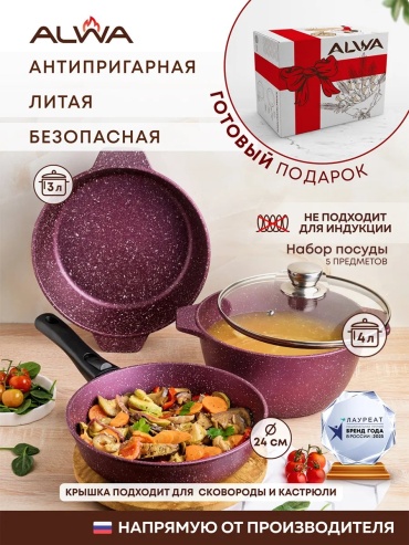 Жаровня ALWA 5 л, алюминий