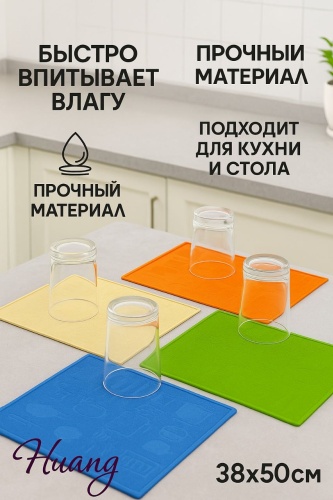 Коврик для посуды микрофибра
