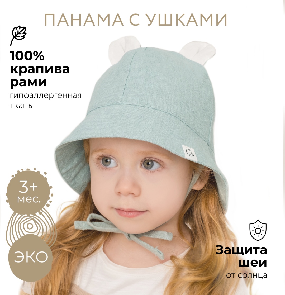 Панама BUBA KIDS с ушками Речная вода зеленый 54