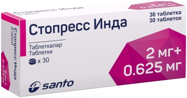 СТОПРЕСС ИНДА таблетки 2 мг/0.625 мг 3 шт