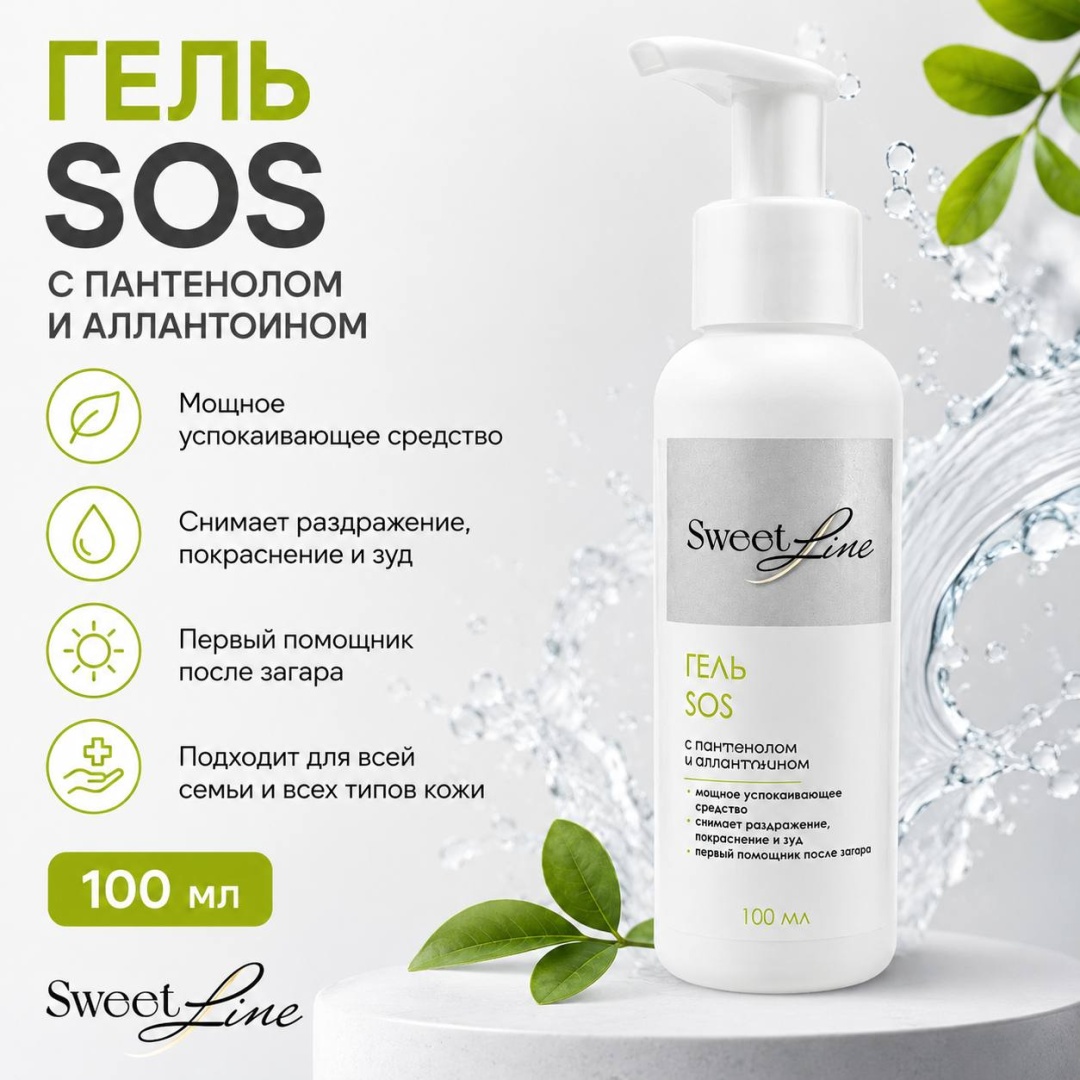 Sweet Line гель после депиляции, для тела 100 мл