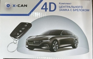 X-CAN электропривод X-CAN 4D+ключ
