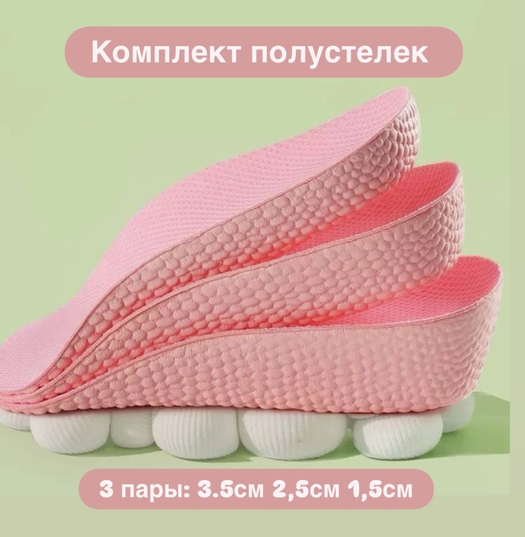 Полустельки 30344491_225290871 размер 33-45, классические, для спортивной обуви, для рабочей обуви