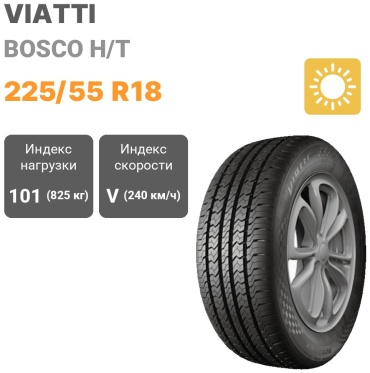 Viatti Bosco H/T 225/55 R18 101 V
