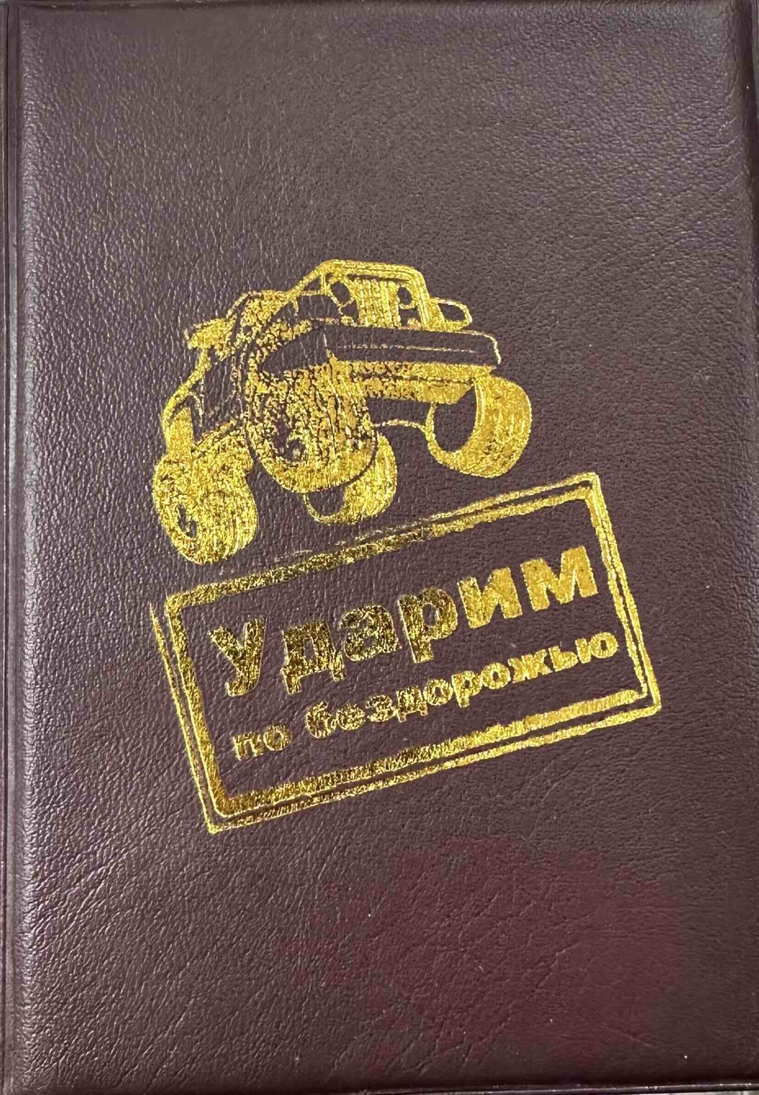 Обложка для автодокументов, пластик, бумага
